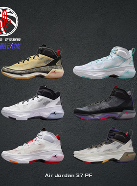 Air Jordan AJ37 PF浅骨色兔八哥郭艾伦同款耐克实战篮球鞋DD6959