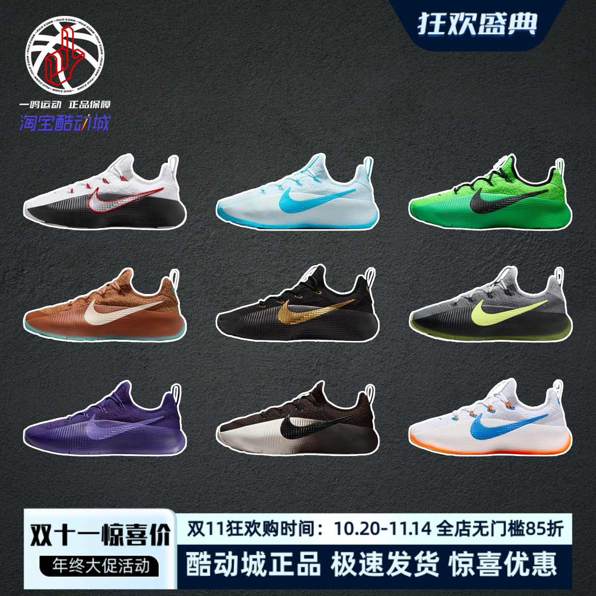 NikeLeBronTR1蛇年实战篮球鞋