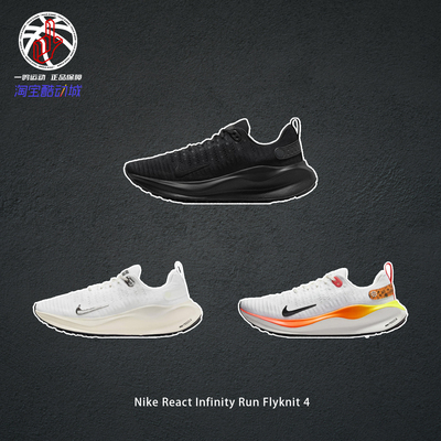 NikeReactInfinityRun跑鞋男