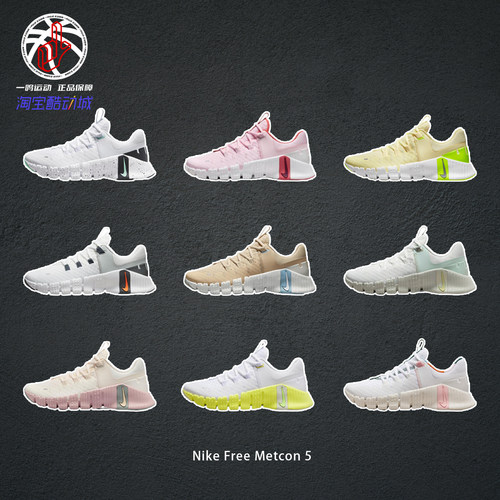 NikeFreeMetcon5训练跑步鞋女