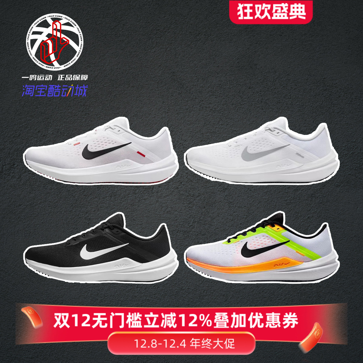 NikeAirWinflo10专业跑步鞋男