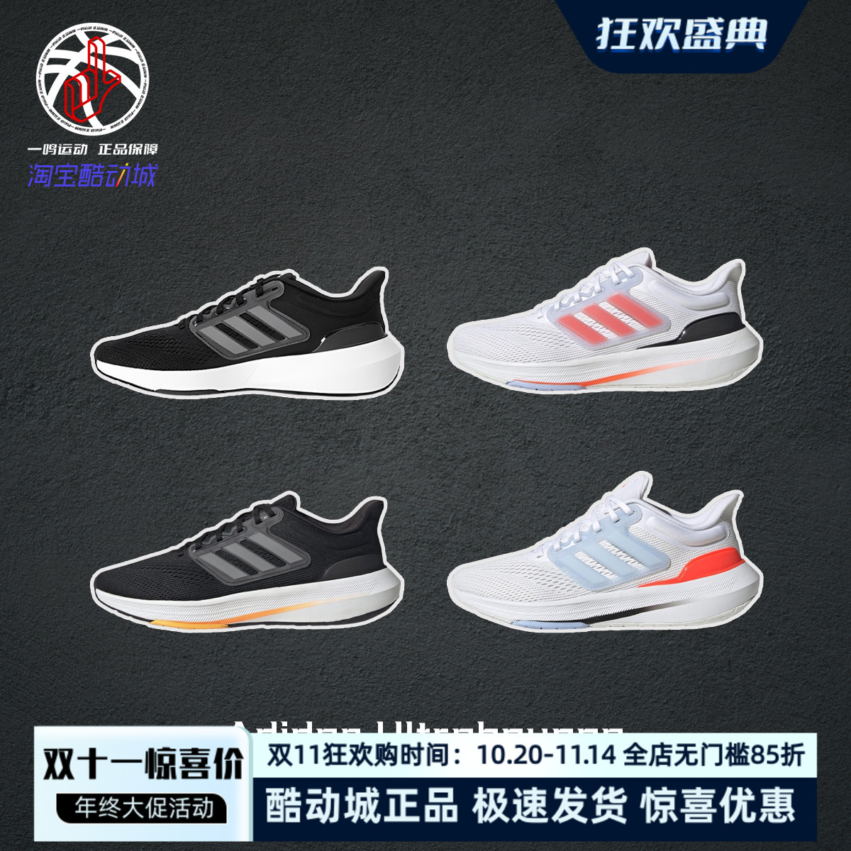 阿迪达斯Adidas Ultrabounce黑白蓝灰网面训练跑步鞋男女子HP5797