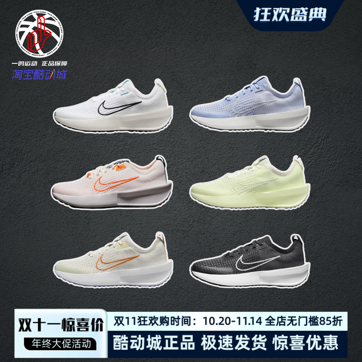 Nike耐克Interact Run黑蓝秋冬综合训练健身跑步鞋男女FD2291-001