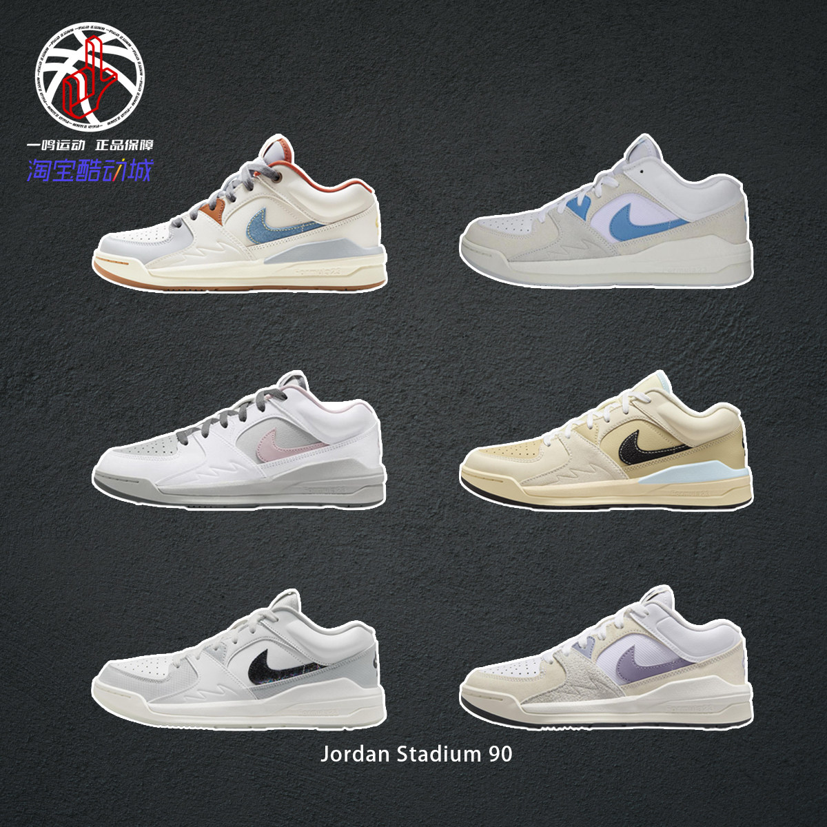 Jordan Stadium 90灰粉耐克夏季多巴胺男女休闲篮球鞋IB4710-060