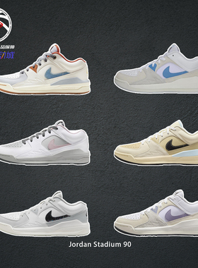 Jordan Stadium 90灰粉耐克夏季多巴胺男女休闲篮球鞋IB4710-060