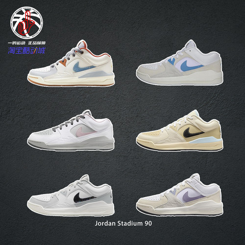 NikeJordanStadium90篮球鞋