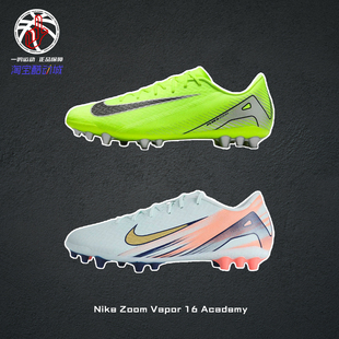 耐克刺客足球鞋Nike Zoom Vapor 16 Academy白橙蓝男款FZ1389-300