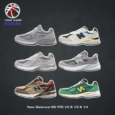 NewBalanceNB990系列跑步鞋