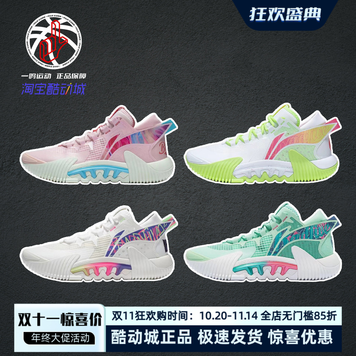 LiNing李宁反伍2荧光黄绿减震耐磨低帮实战篮球鞋男子ABFS003-17