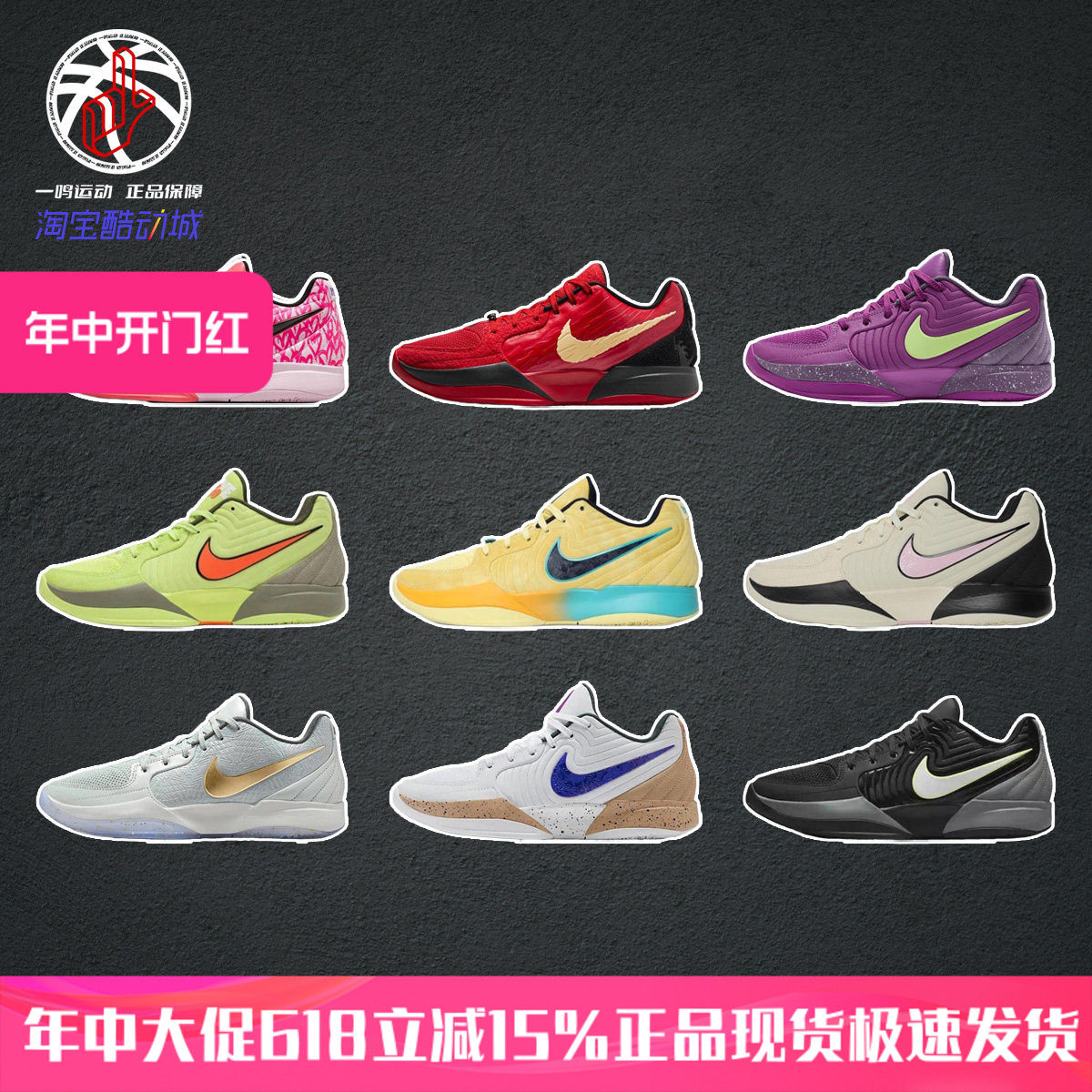 耐克莫兰特二代Nike Ja 2 EP紫黄色低帮男子实战篮球鞋FD7327-500