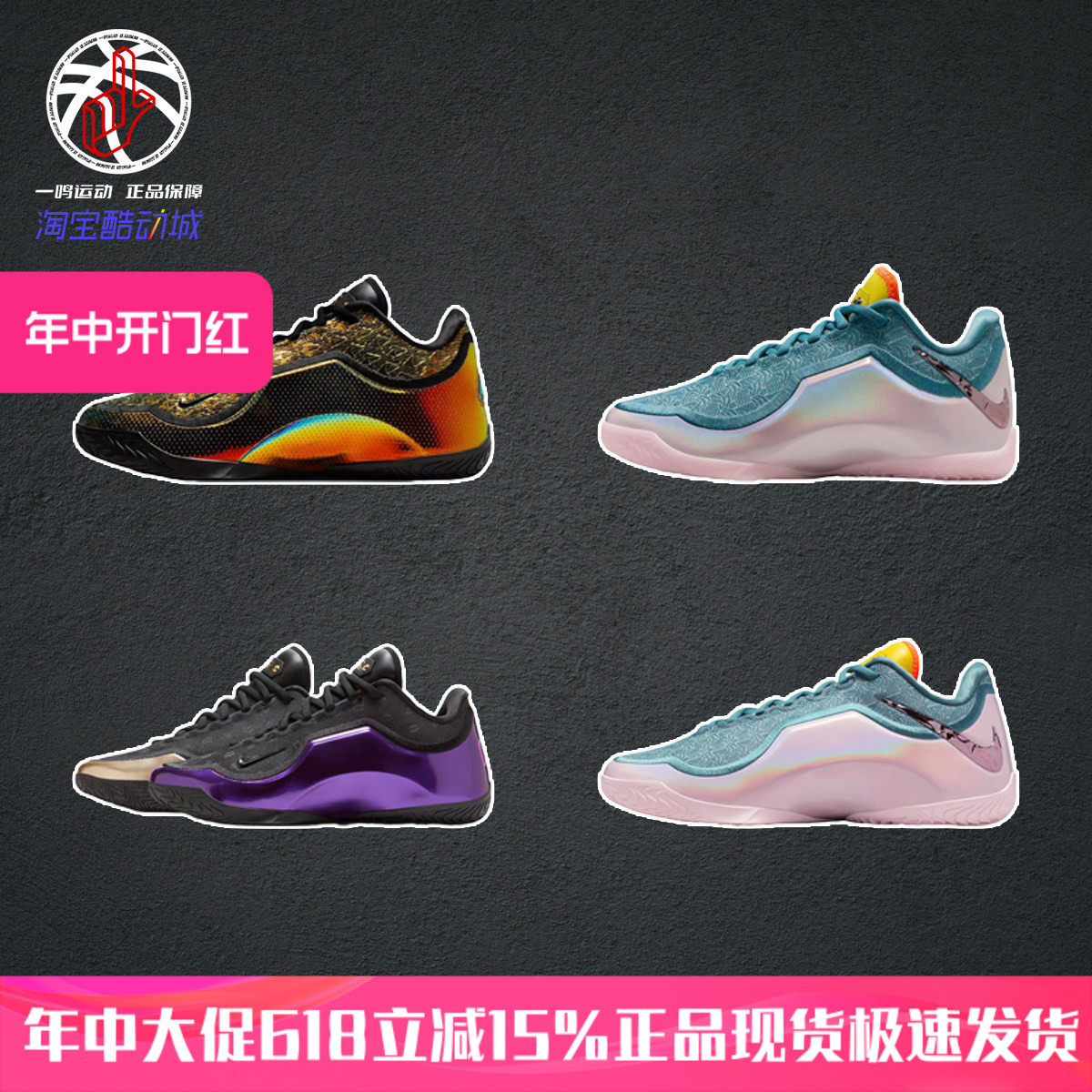 耐克詹姆斯23代Nike Lebron 23 EP粉镭射中帮篮球鞋男IH1514-001