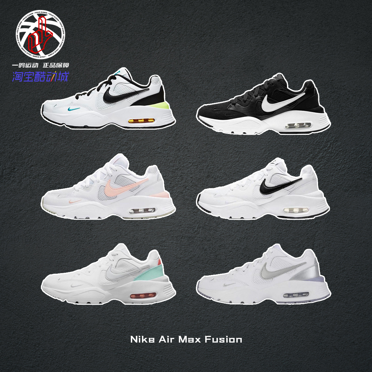 NikeAirMaxFusion气垫跑鞋女