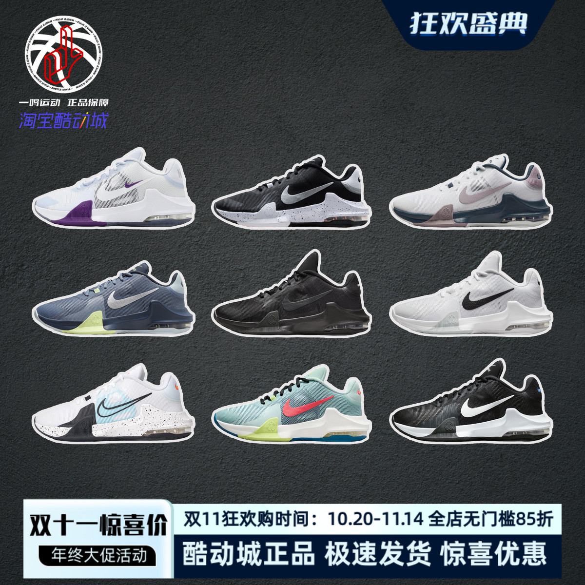 Nike Air Max Impact 4黑白耐克低帮网面实战篮球鞋男DM1124-004
