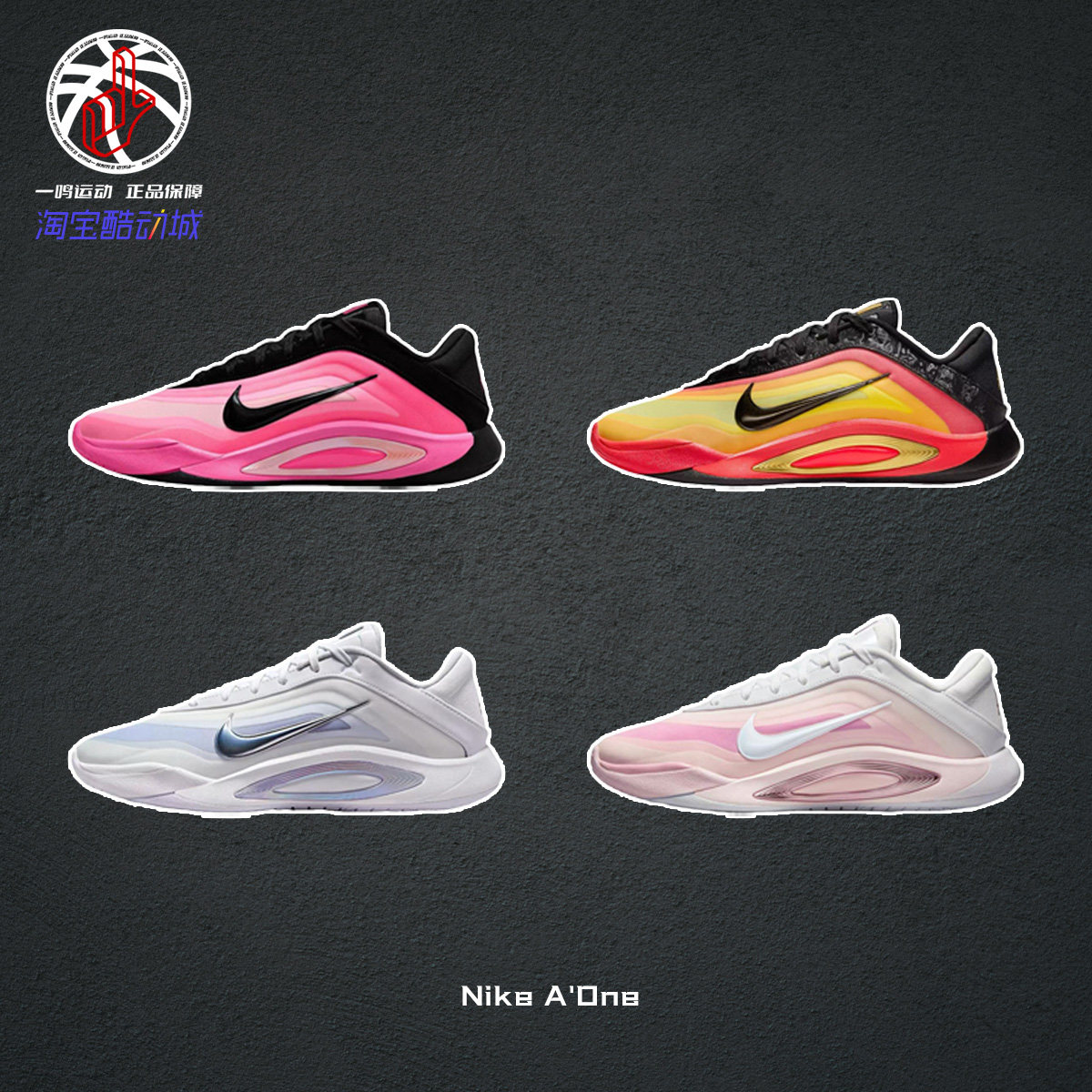 NikeA'OneAjaWilson篮球鞋