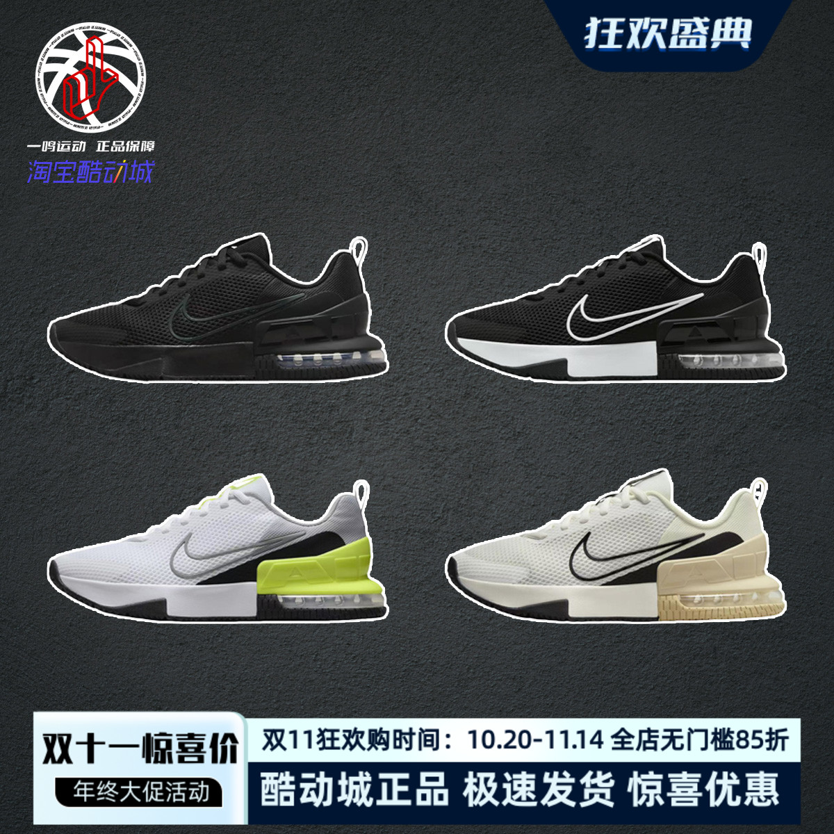 Nike Air Max Alpha Trainer 6耐克春季新气垫训练鞋男FQ1833-001