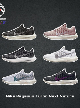 Nike Pegasus Turbo黑白灰耐克超级飞马减震跑步鞋男女DM3413-001