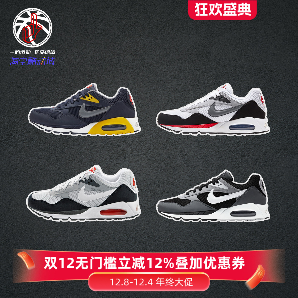 NikeAirMaxCorrelate网球鞋男