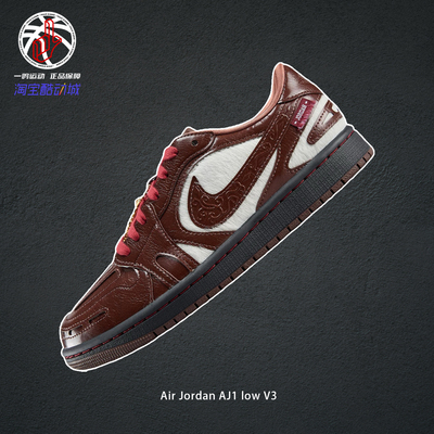 AJ1lowV3复古篮球鞋男