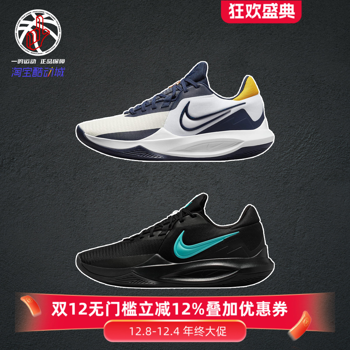NikePrecision6黑武士篮球鞋男