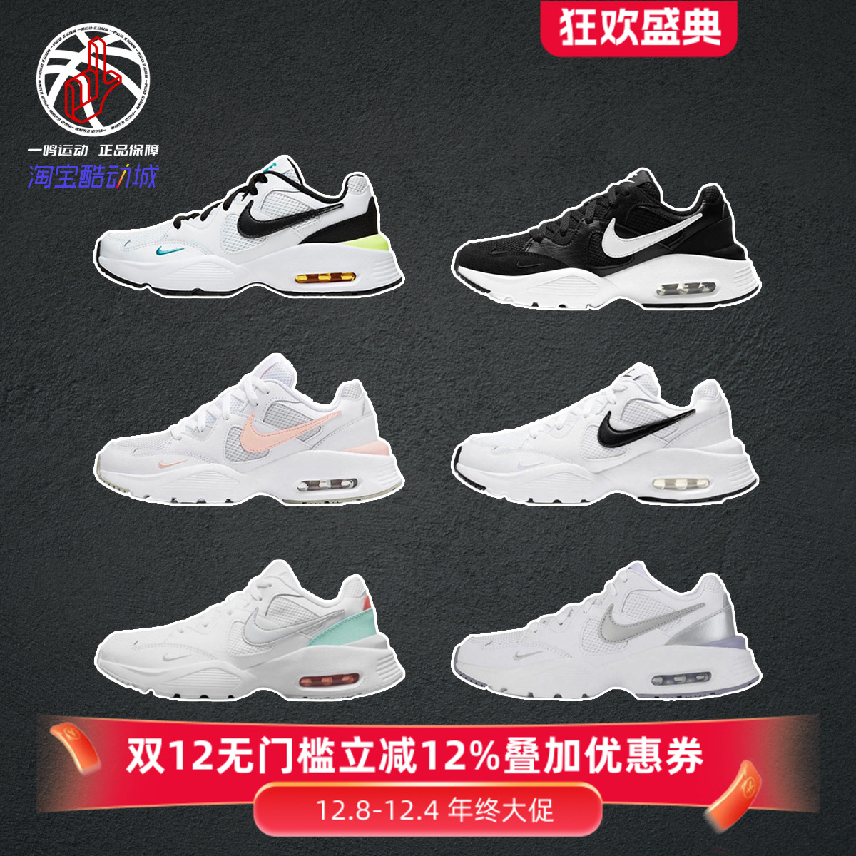 NikeAirMaxFusion气垫跑鞋女