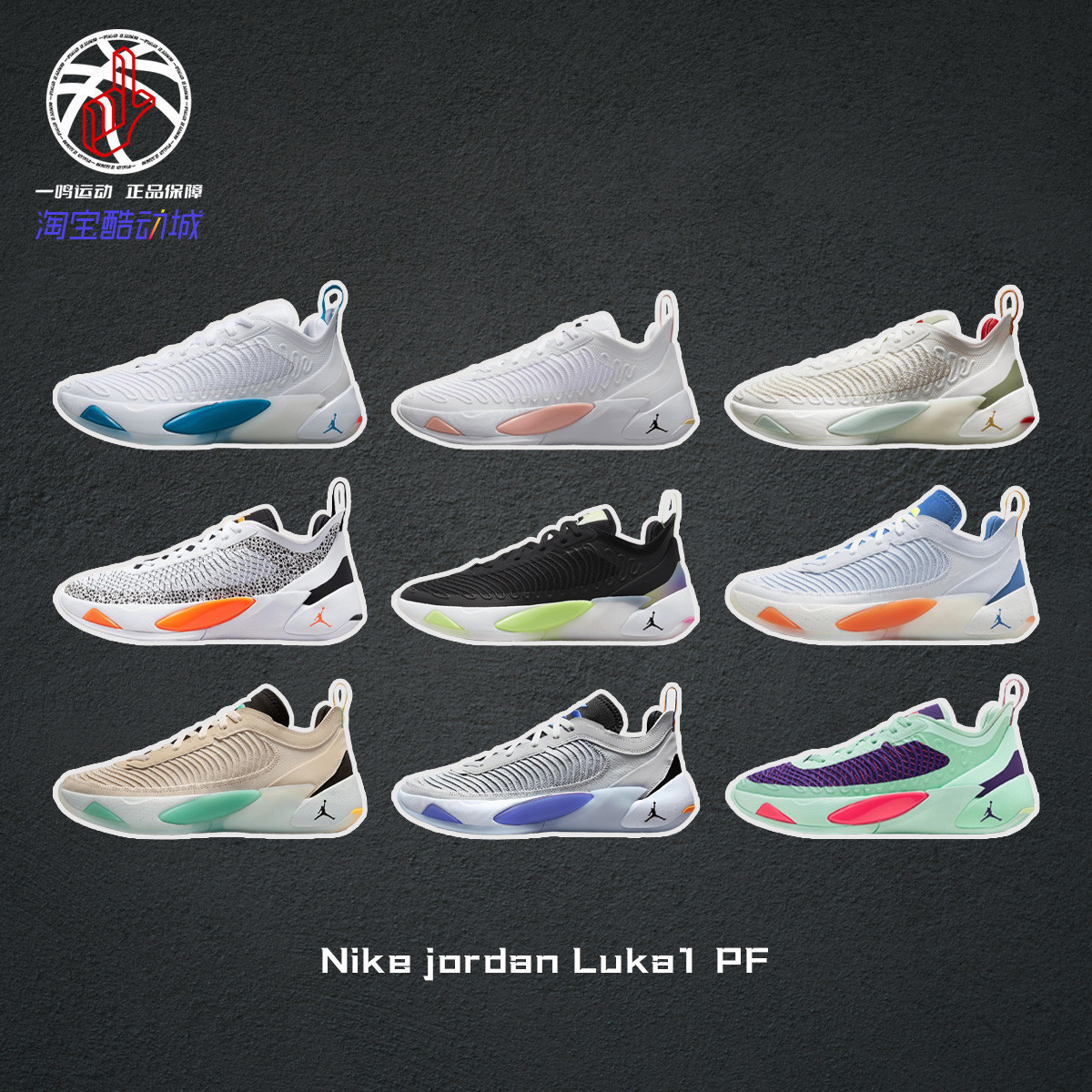 NikeJordanLuka1实战篮球鞋男