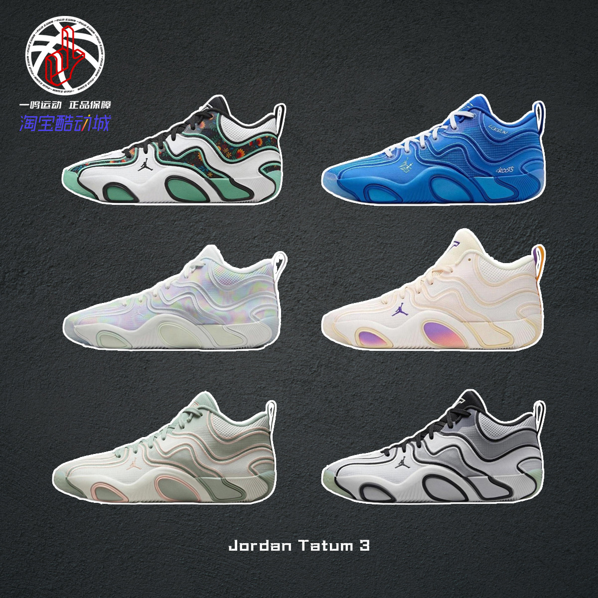 NikeTatum3PFCNY蛇年篮球鞋