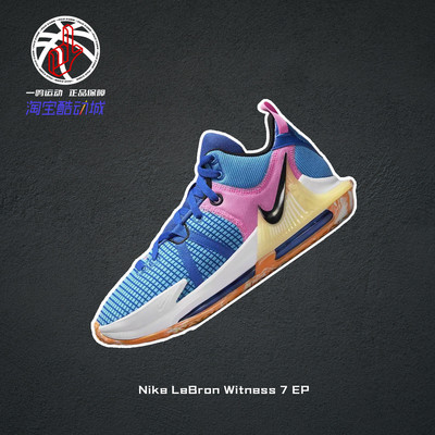 Nike詹姆斯7代蓝粉实战篮球鞋男