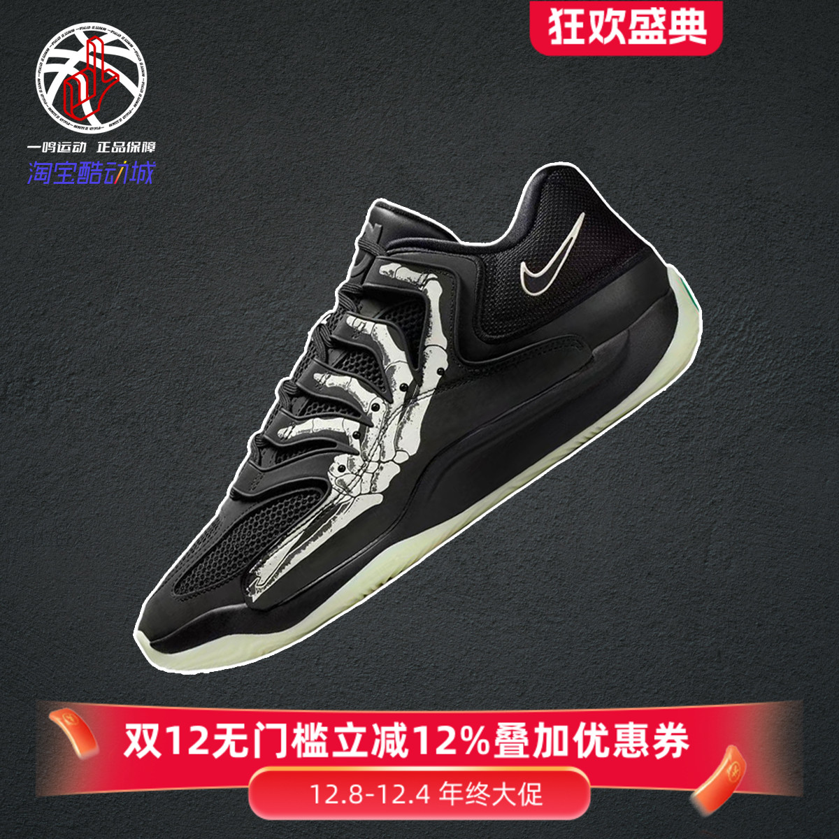 NikeKD18EPHalloween篮球鞋