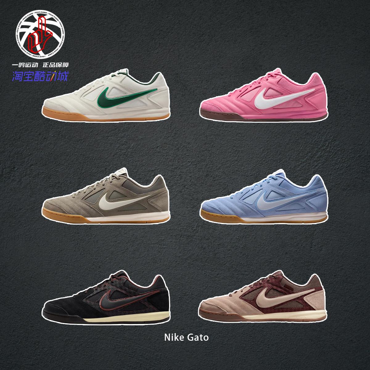 耐克室内足球鞋Nike Gato系列专业平底实战综合训练鞋HQ6020-401