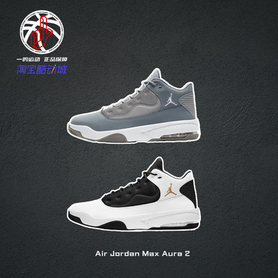 NikeAJMaxAura2实战篮球鞋男