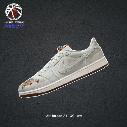 AirJordanAJ1马年复古篮球鞋