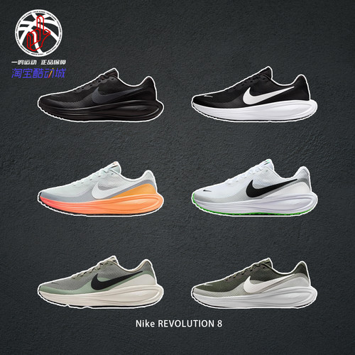 NikeREVOLUTION8训练跑步鞋