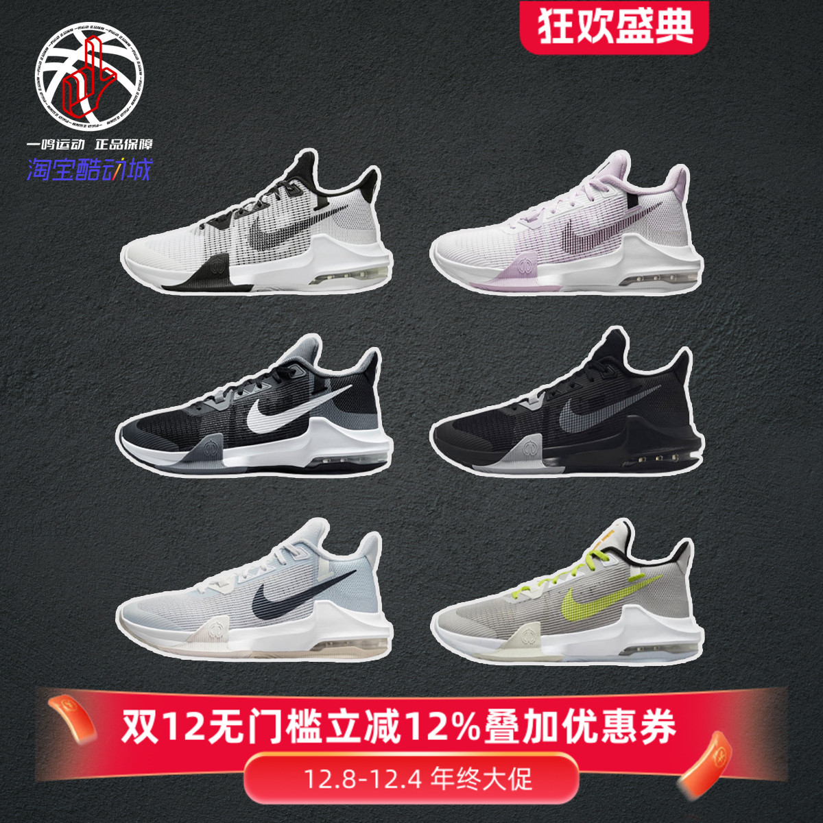 Nike Air Max Impact 3黑白耐克耐磨气垫实战篮球鞋男DC3725-100