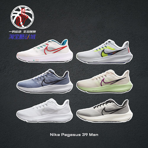 NikeAirZoomPegasus39跑步鞋