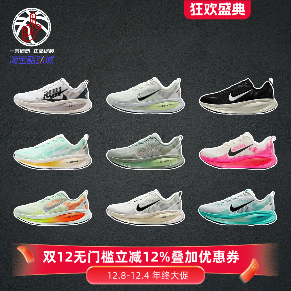 耐克2025年Vomero18训练鞋