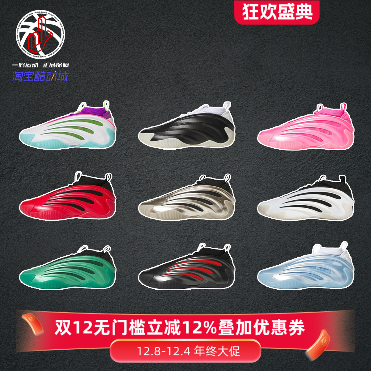 Adidas Harden Vol.9哈登九CNY蛇年限定紫黑色中帮篮球鞋男JS0644