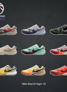 NikeReactXKiger10跑步鞋男