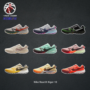NikeReactXKiger10跑步鞋男