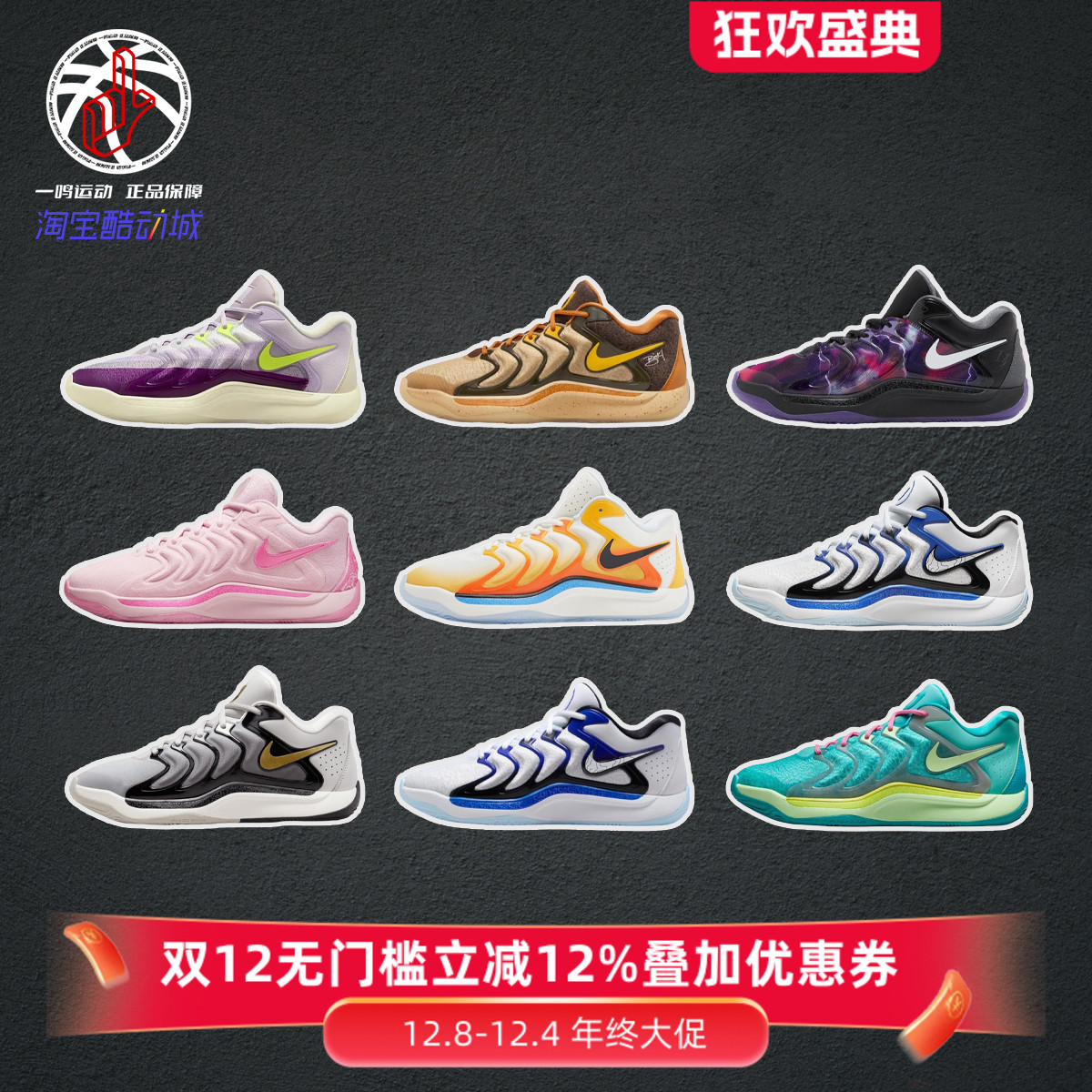 耐克杜兰特17代实战篮球鞋Nike KD 17粉白橙耐磨缓震男FJ9488-700