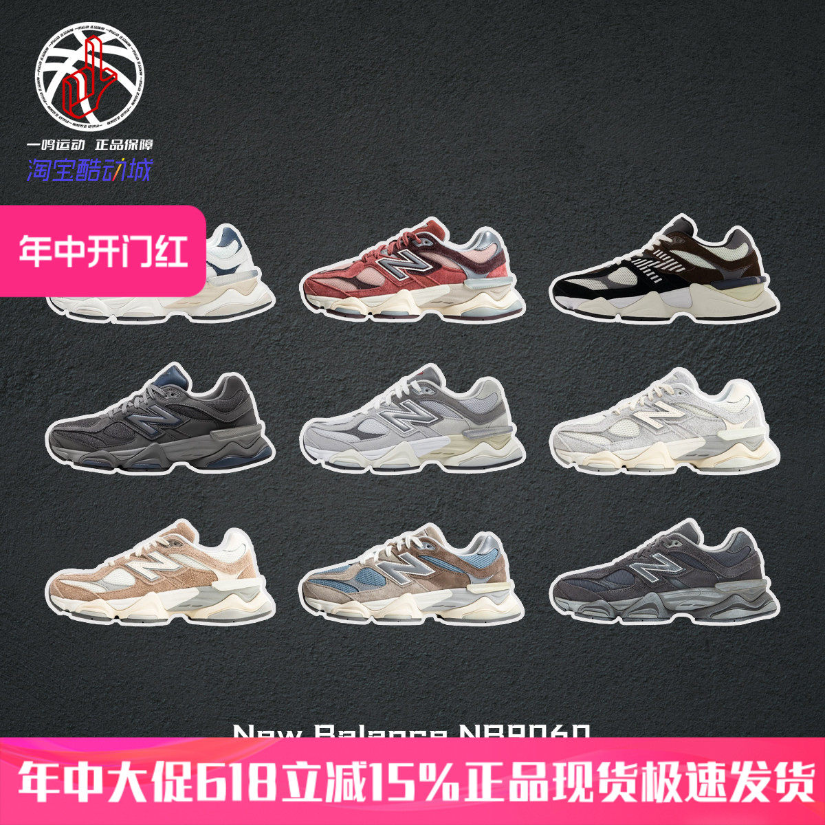 运动鞋New Balance NB9060秋冬厚底麂皮复古老爹鞋男女子U9060SG