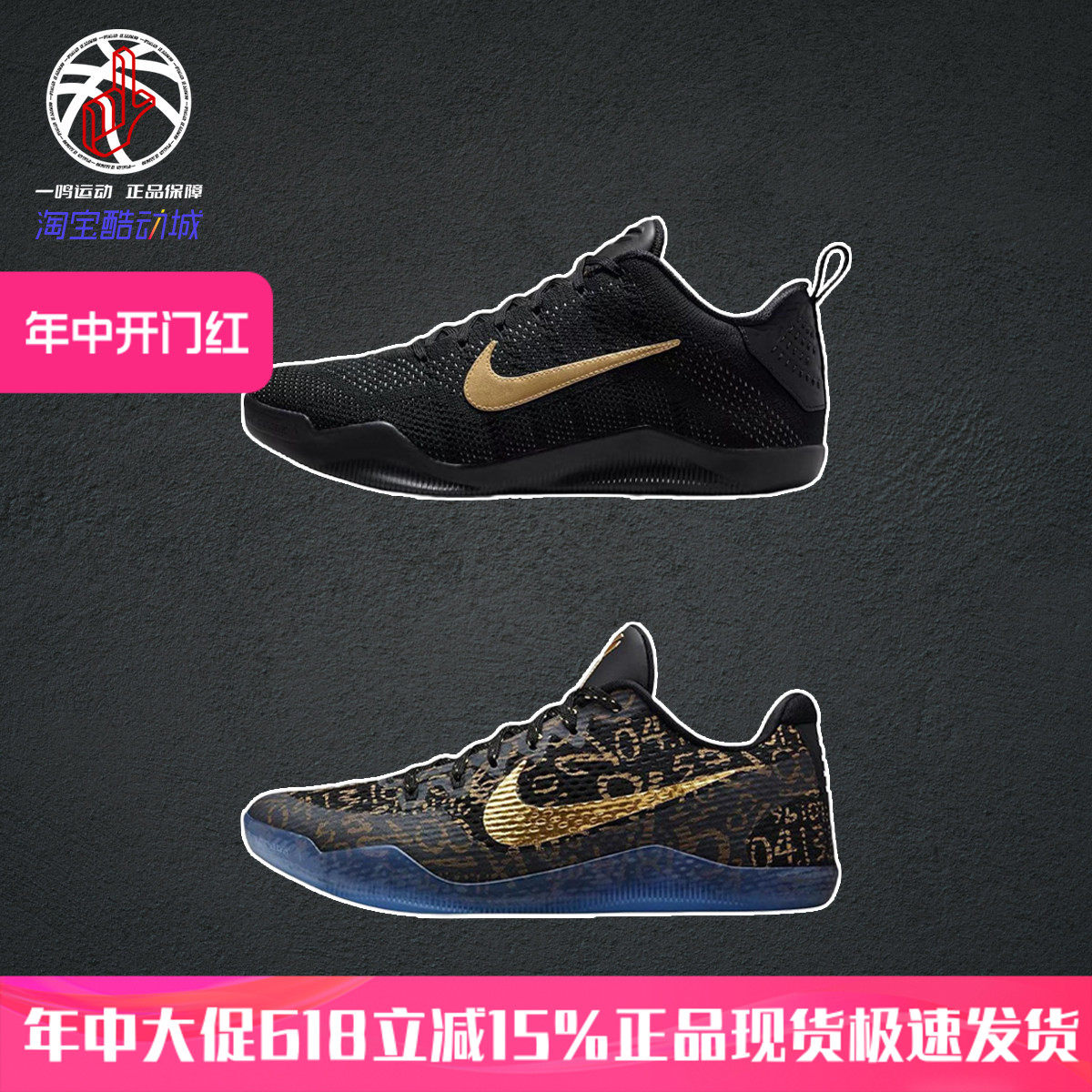 Nike Kobe11 Elite Protro黑金耐克科比复刻篮球鞋男女IM4260-001