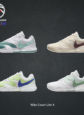 耐克旗舰款Nike Court Lite 4 专业夏透气低帮网球鞋女FD6575-112
