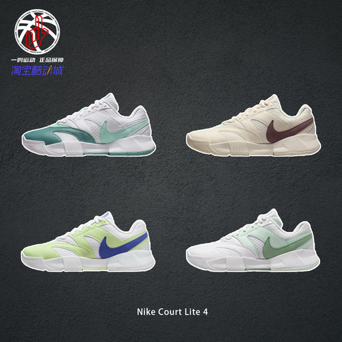 NikeCourtLite4网球鞋女