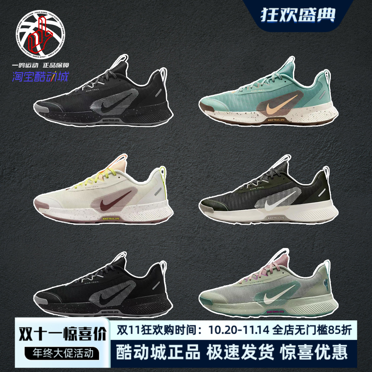 NikeJuniperTrail3反光跑步鞋