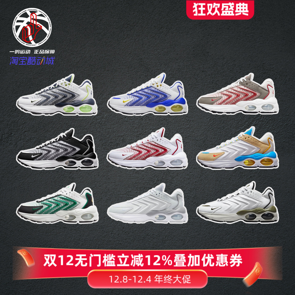 NikeAirMaxTw气垫跑步鞋男女