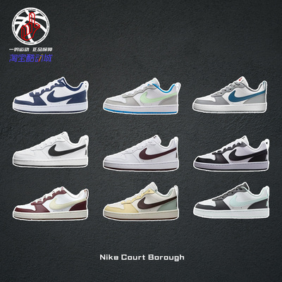 NikeCourtBorough大童女子板鞋