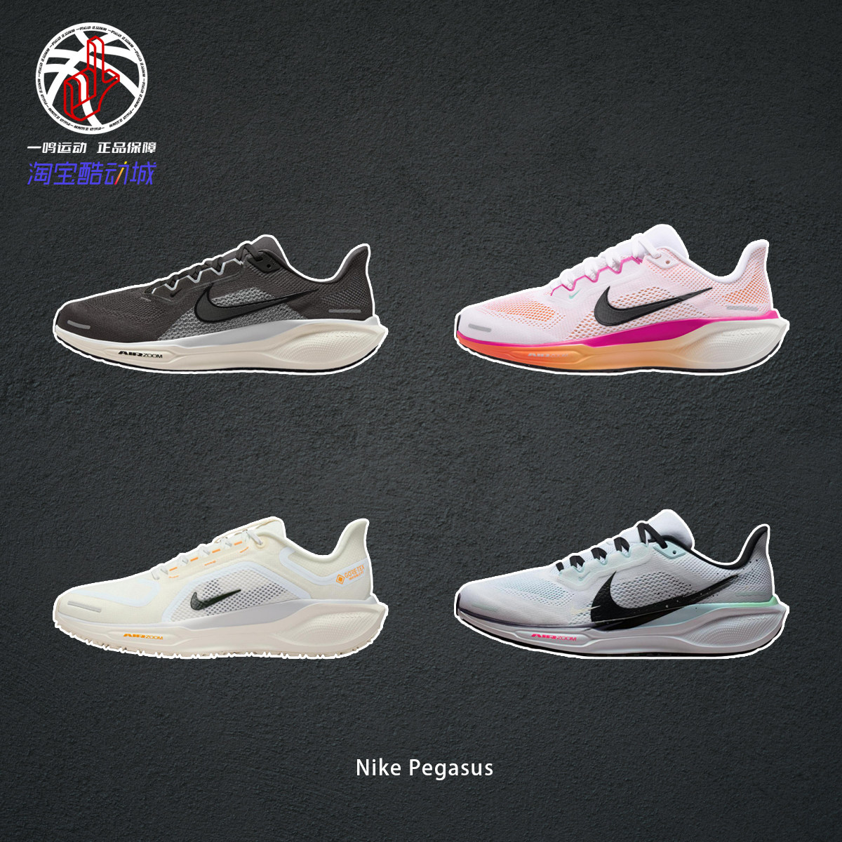NikePegasus41专业跑步鞋男女