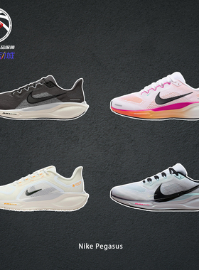 耐克冬训飞马41中长跑Nike Pegasus 41专业跑步鞋男女IM6674-101