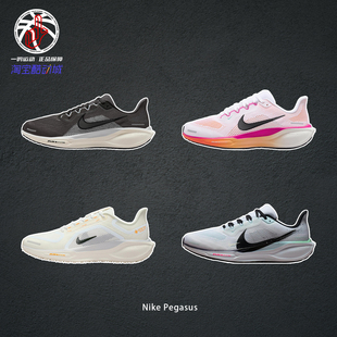 耐克冬训飞马41中长跑Nike Pegasus 41专业跑步鞋男女IM6674-101