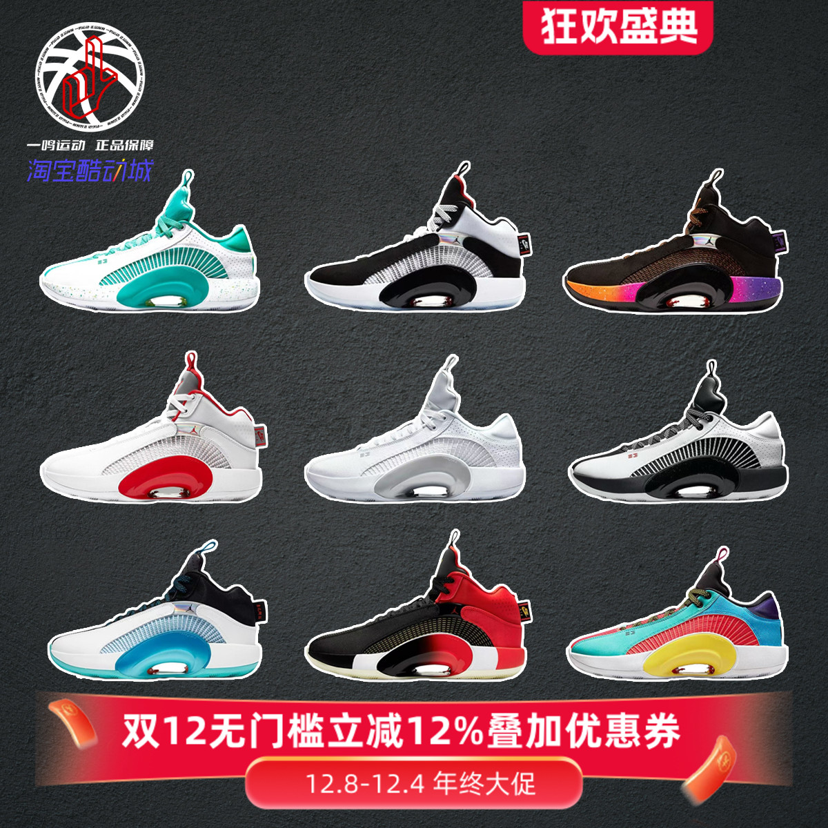 NikeAirJordanAJ35Low篮球鞋